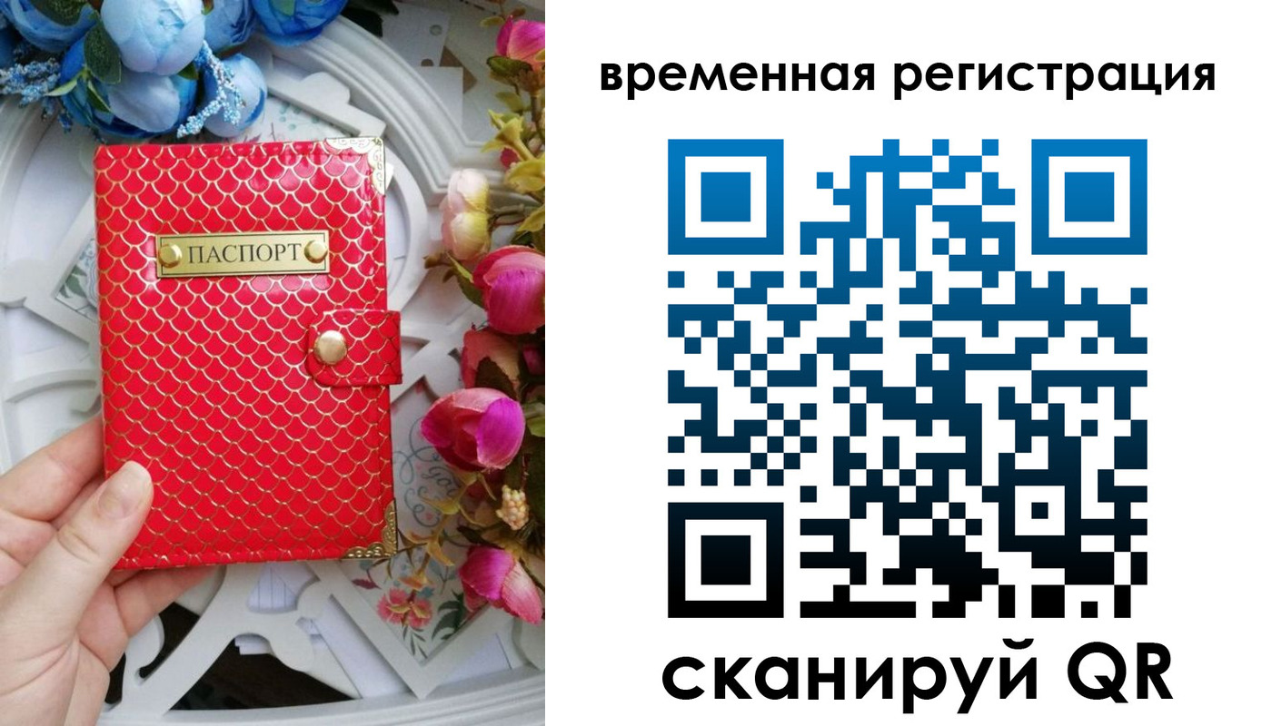 миграционный учет в Буйнакске