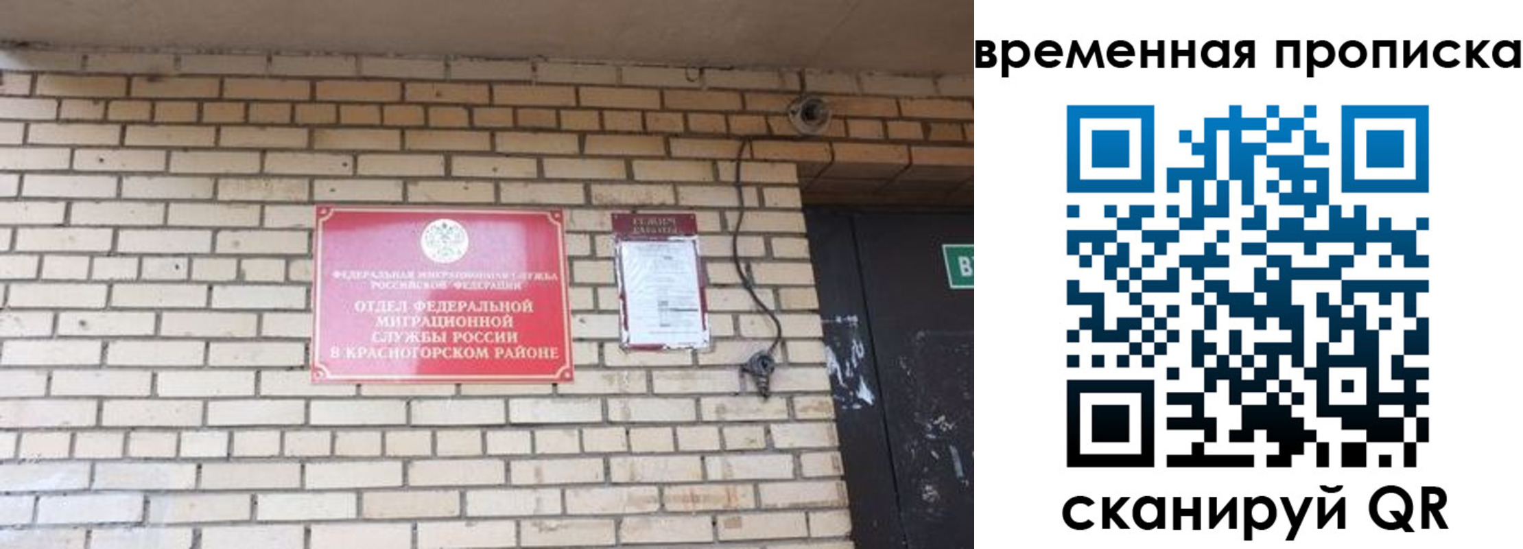 временная регистрация купить в Буйнакске