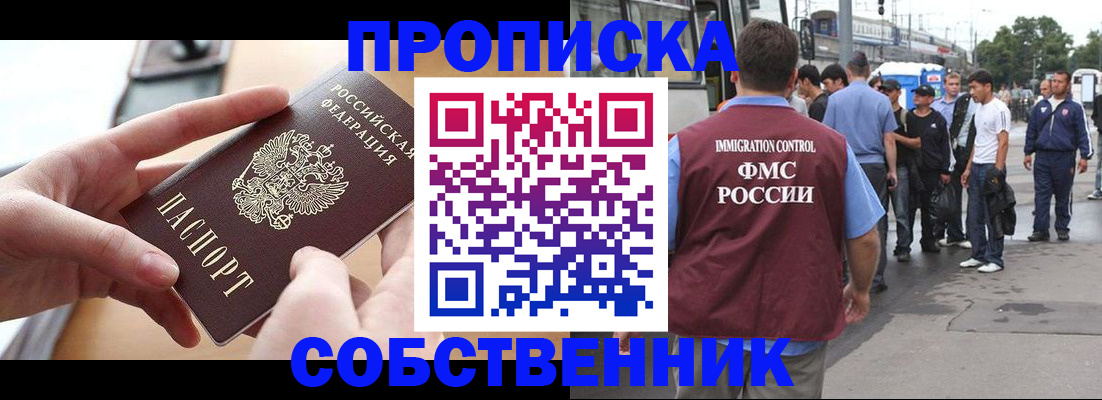 прописка ребенка в Буйнакске